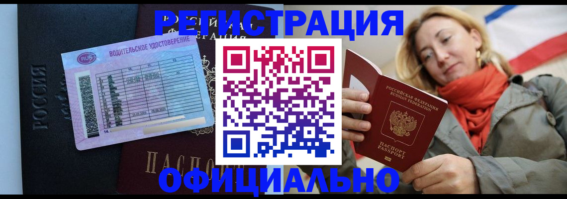 прописка для школы в Сосновом Бору