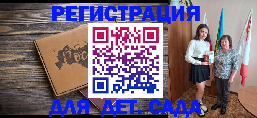 временная регистрация надежно в Сосновом Бору