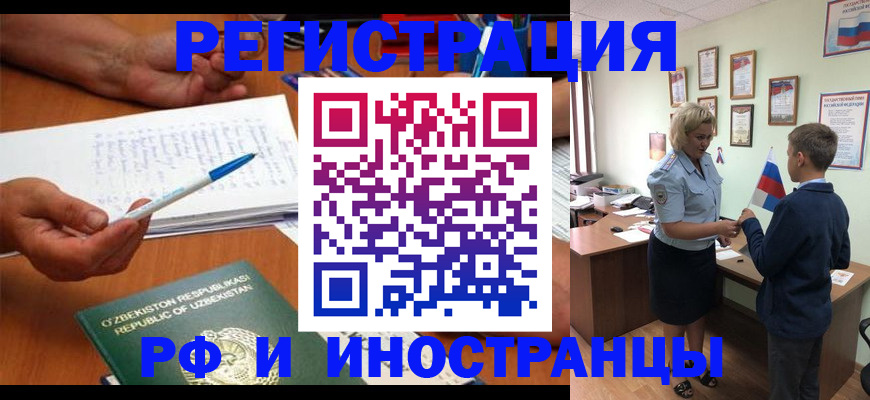 временная регистрация купить в Сосновом Бору