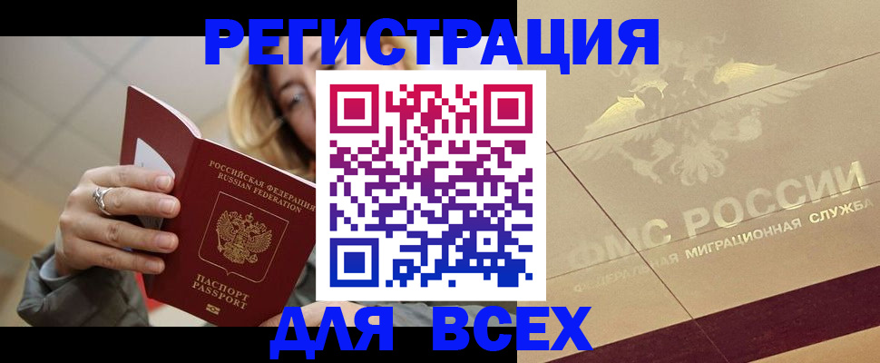временная регистрация госуслуги в Сосновом Бору