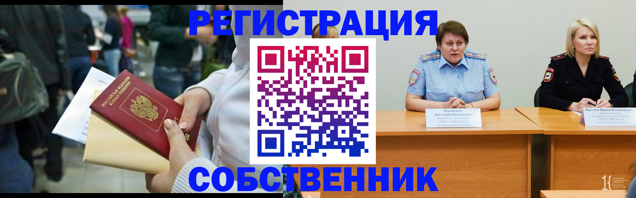 временная регистрация законно в Сосновом Бору